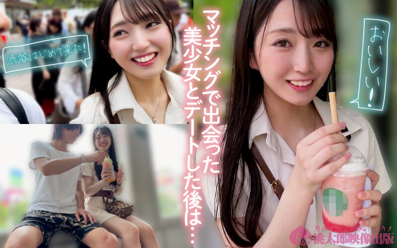 アプリで出会った関西女子とデートSEX