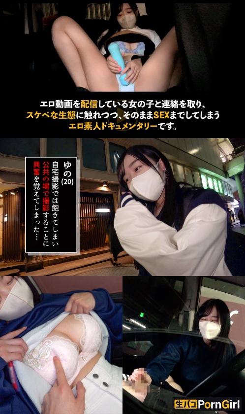 エロ配信者に密着リアル生SEX