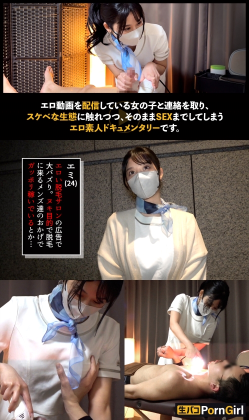 エロ配信者に密着リアル生SEX