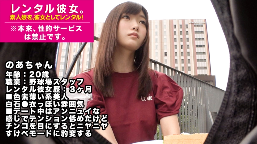 【期間限定】レンタル彼女。[5]