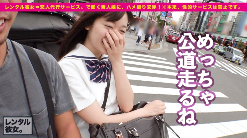 【期間限定】レンタル彼女。[5]