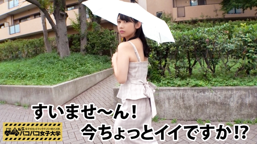 【期間限定】私立パコパコ女子大学[16]