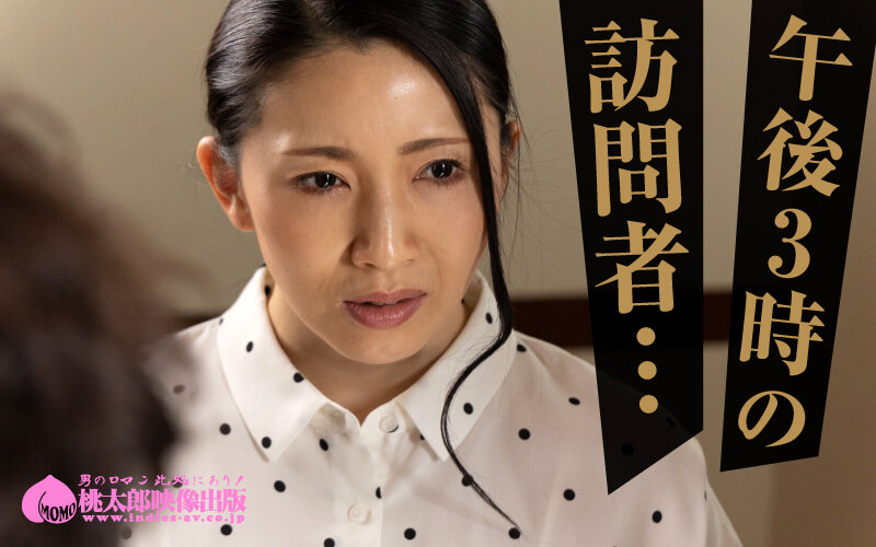 夫には言えない家賃滞納の償い…