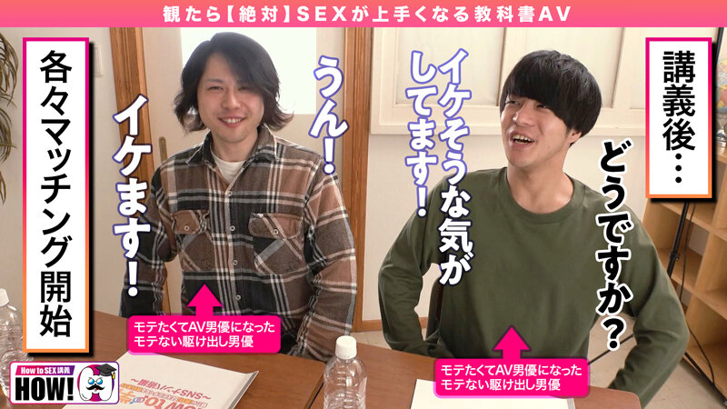 絶対ナンパが上手くなるAV【マッチングアプリ攻略編】