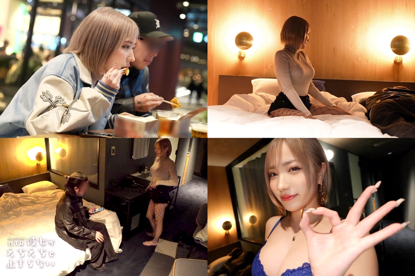 彼氏に隠れ超スローSEXで絶頂NTR！