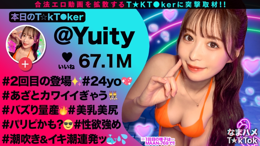 【T★kTok限定】素人GALナンパ[24]