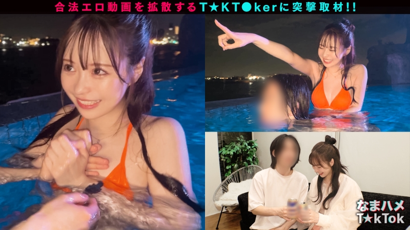 【T★kTok限定】素人GALナンパ[24]