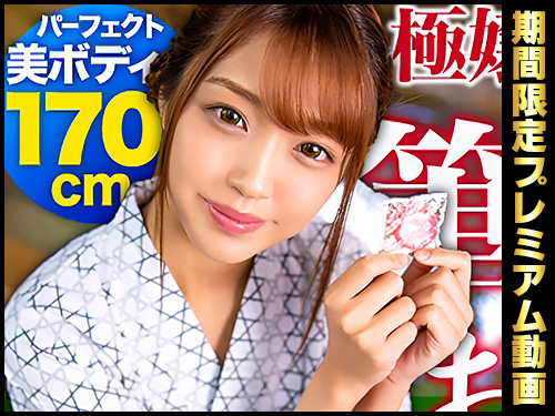 【期間限定】はじめてはAV女優。[4]