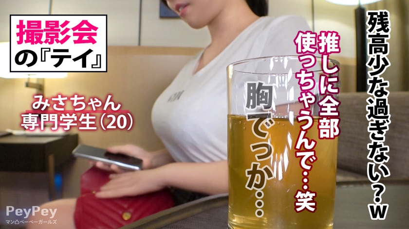 お金くれたらもっと見せちゃう♪