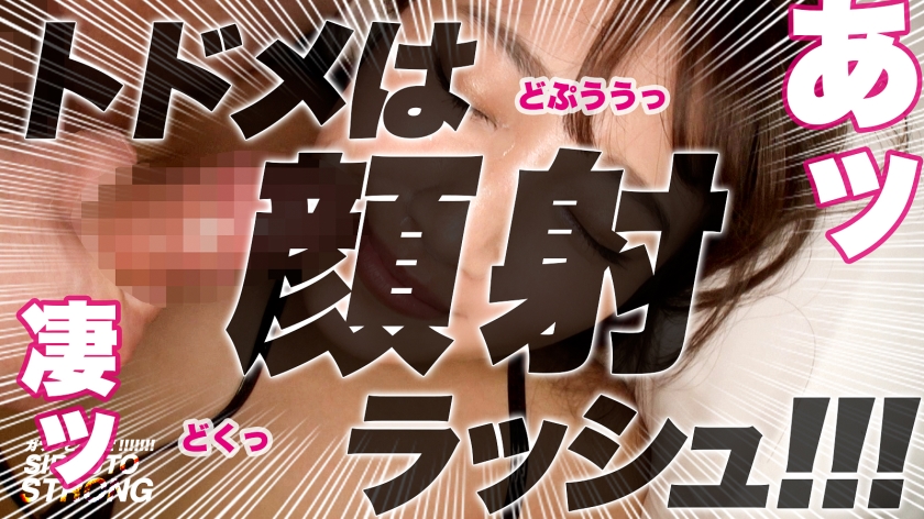 【期間限定】シロウト・ストロング[1]