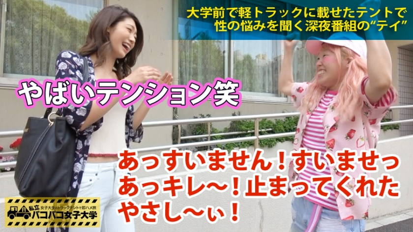 【期間限定】私立パコパコ女子大学[19]