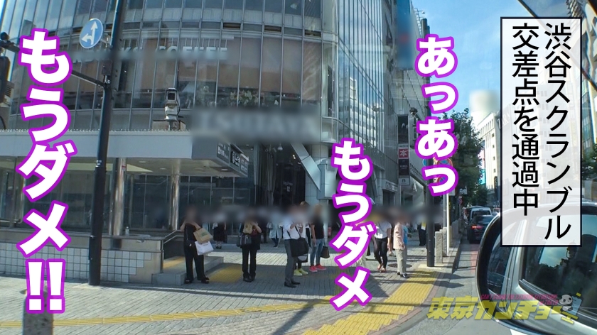 【期間限定】東京カンチョー[2]