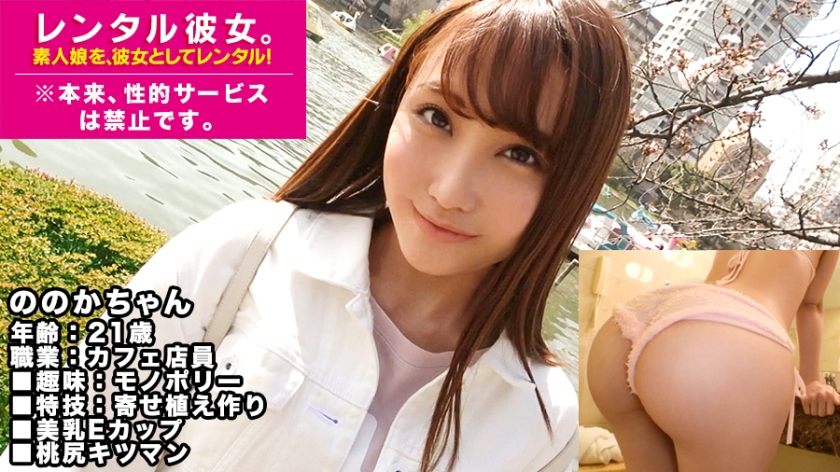 【期間限定】レンタル彼女。[9]