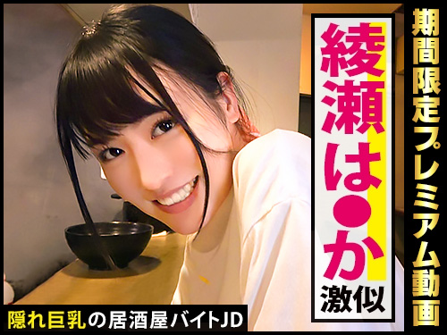 カンバン娘