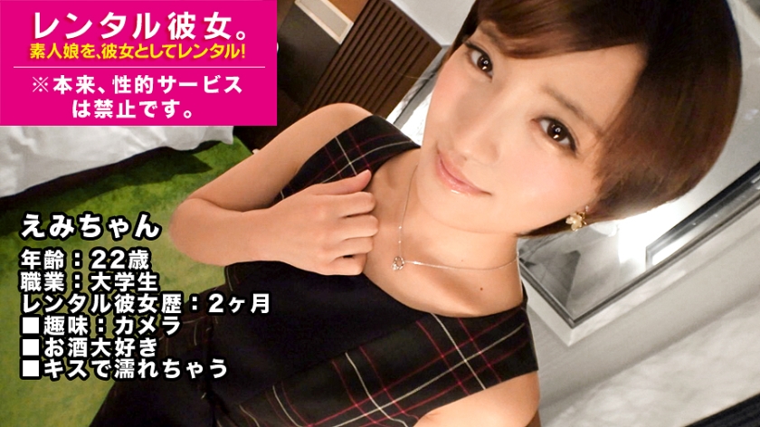 【期間限定】レンタル彼女。[10]