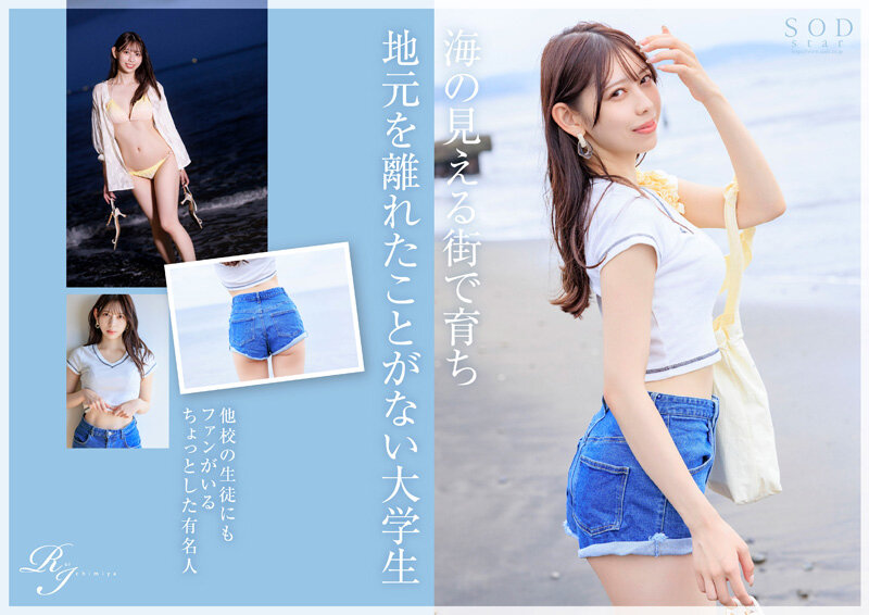 静岡のアイドル的存在がAVデビュー！