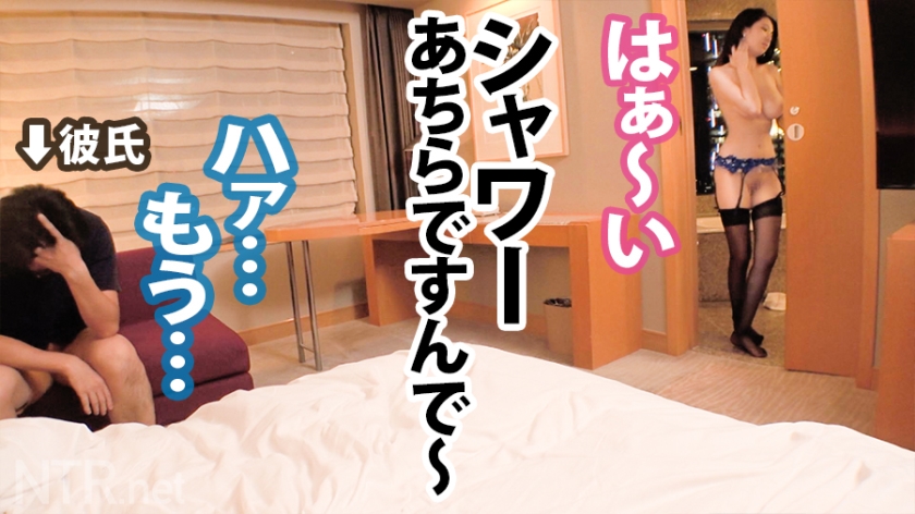 【期間限定】カップルNTR.Net[8]