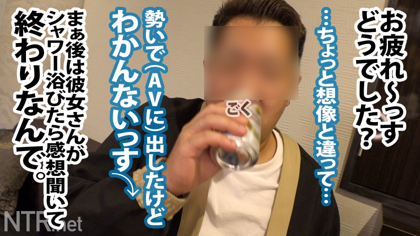 【期間限定】カップルNTR.Net[8]