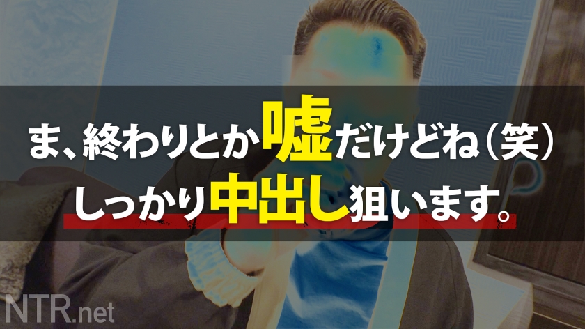 【期間限定】カップルNTR.Net[8]