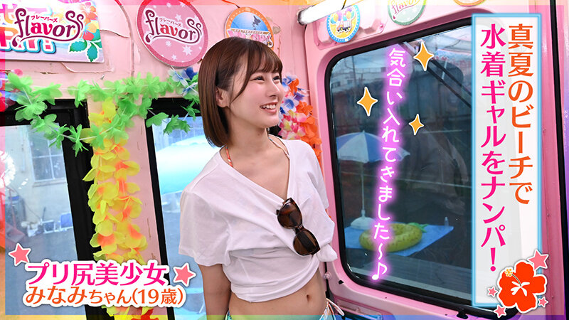 真夏のケツ穴しゃぶらせ娘