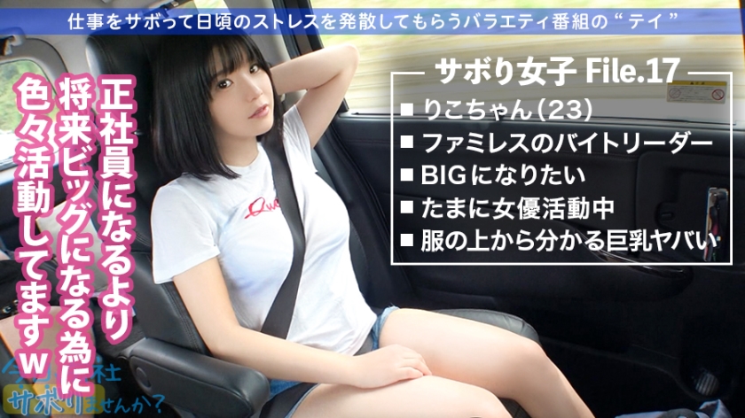 【期間限定】今日、会社サボりませんか？[11]