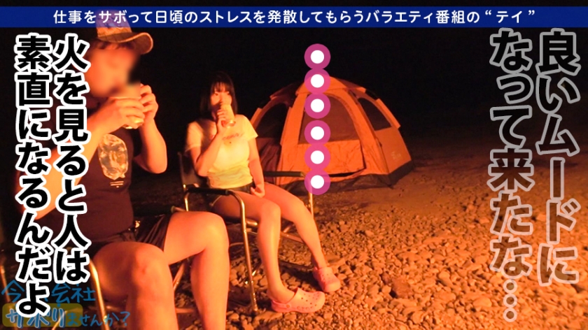 【期間限定】今日、会社サボりませんか？[11]