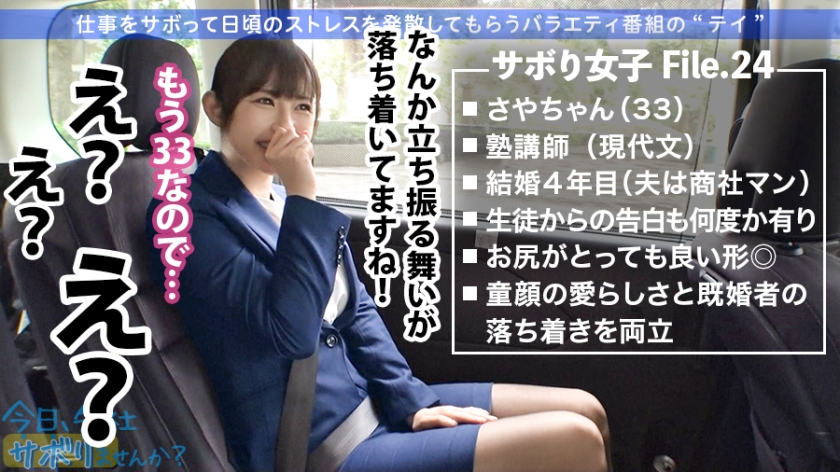 【期間限定】今日、会社サボりませんか？[11]