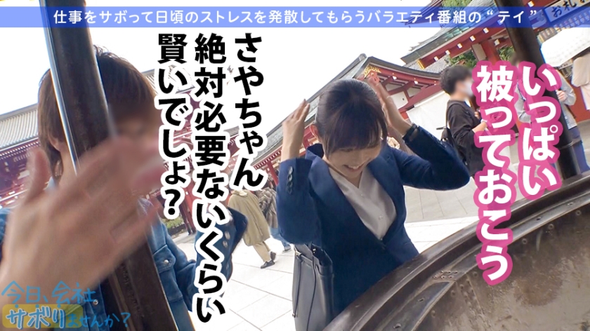 【期間限定】今日、会社サボりませんか？[11]