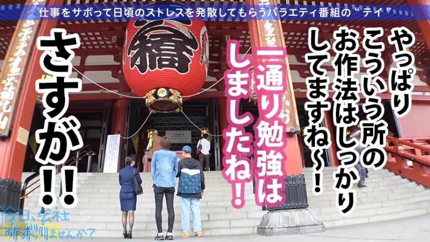 【期間限定】今日、会社サボりませんか？[11]