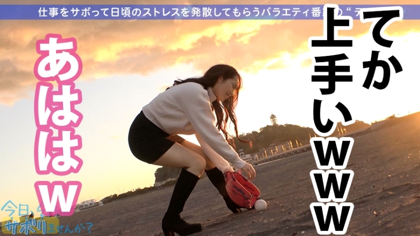 【期間限定】今日、会社サボりませんか？[11]