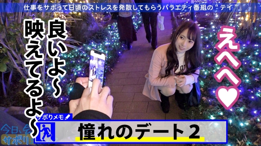【期間限定】今日、会社サボりませんか？[11]