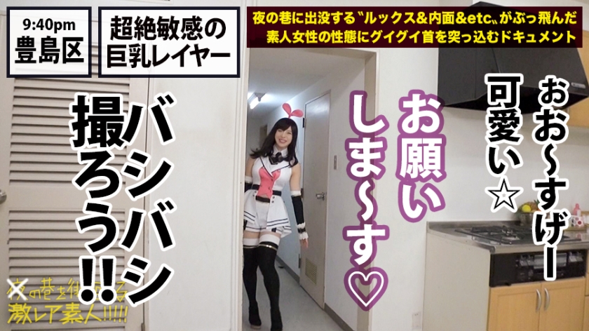 【期間限定】夜の巷を徘徊する激レア素人[11]