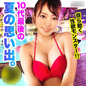 【期間限定】夏本番水着素人ハメ撮り福袋【完全終了】