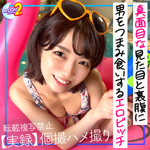 【期間限定】夏本番水着素人ハメ撮り福袋【完全終了】