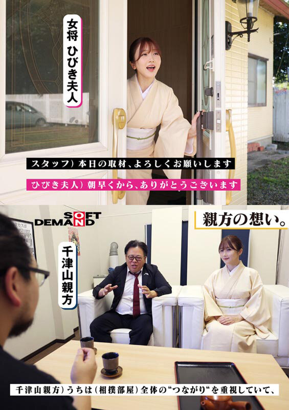 相撲部屋の美人女将に1日密着