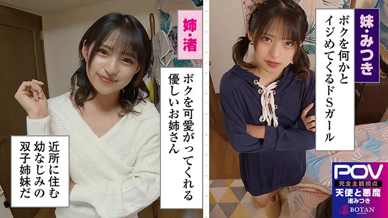双●姉妹に痴女られて…[2]