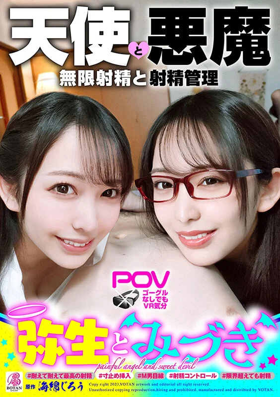 双●姉妹に痴女られて…[2]