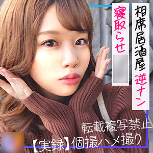 【期間限定】素人ハメ撮りデート中出し福袋