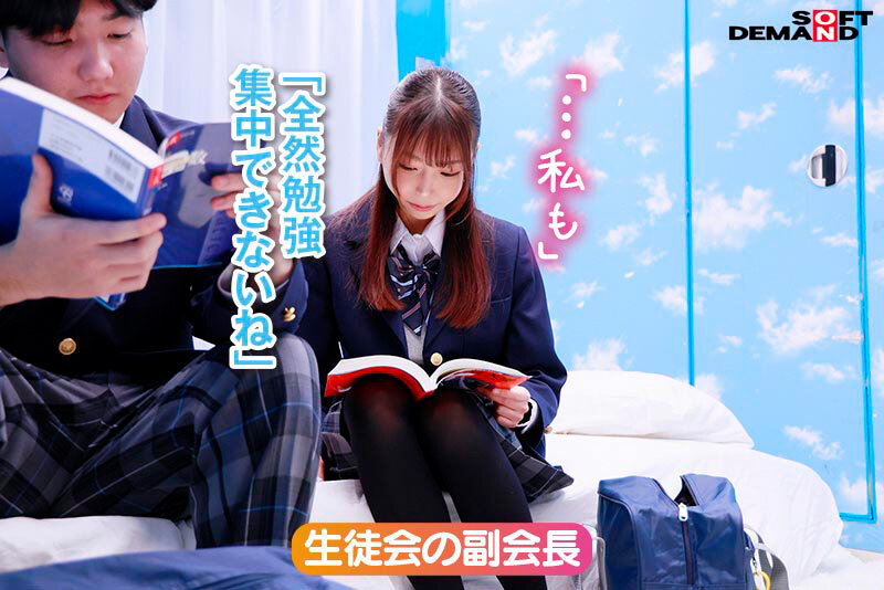 受験生アオハル男女が2人きりで…