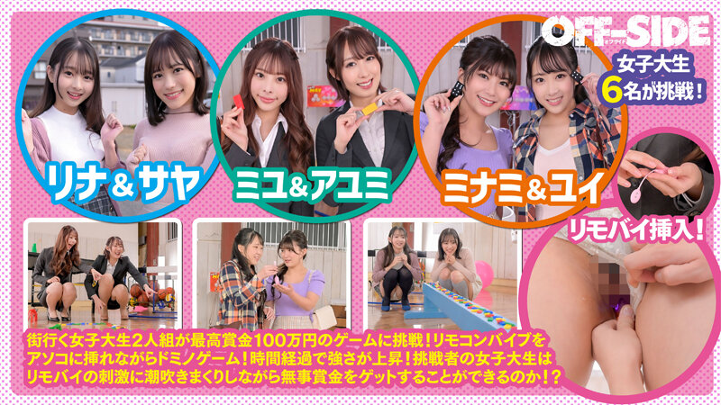 もうダメ立てない…w