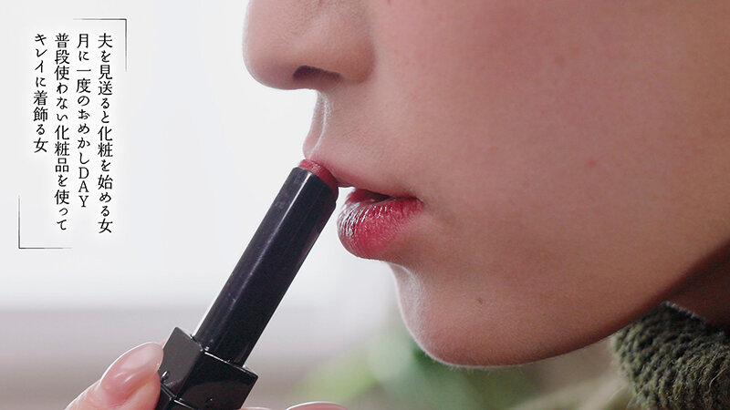 それでも私は不倫をする