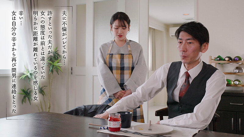 それでも私は不倫をする