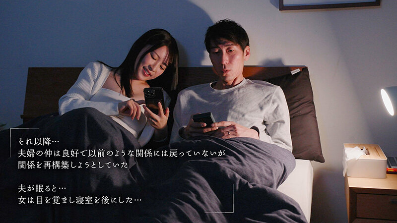 それでも私は不倫をする