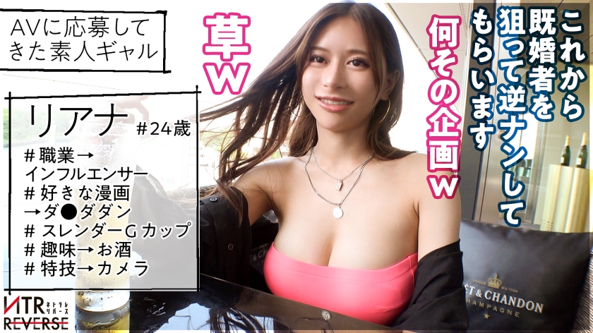 【期間限定】逆NTR「ネトラレリバース」[2]
