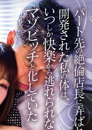 お願い…何でもしますから…。