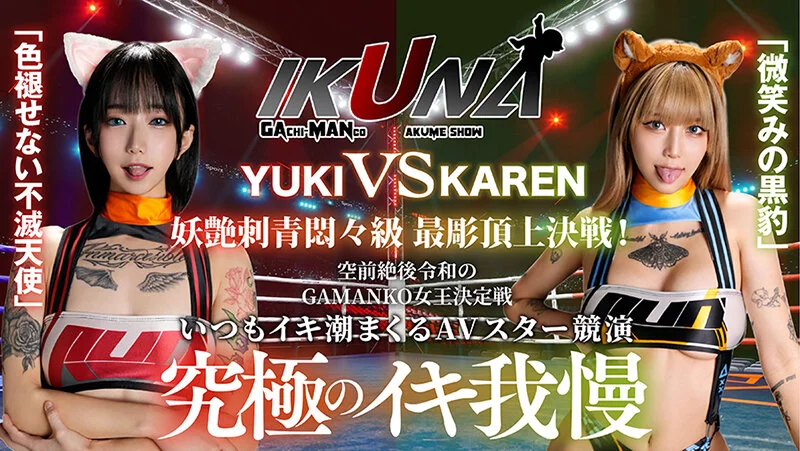 最強イキ我慢ガチンコ対決BEST[3]