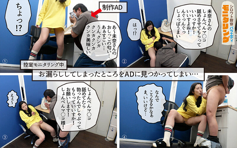 【北野未奈】のシロウト観察モニタリング