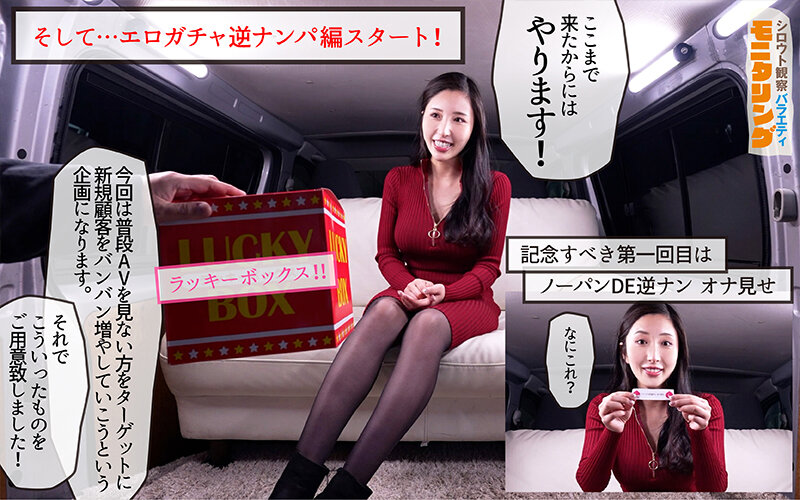 【北野未奈】のシロウト観察モニタリング