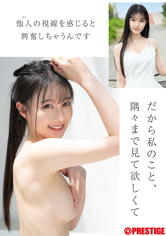 清楚でスケベな大型新人【三佳詩】デビュー