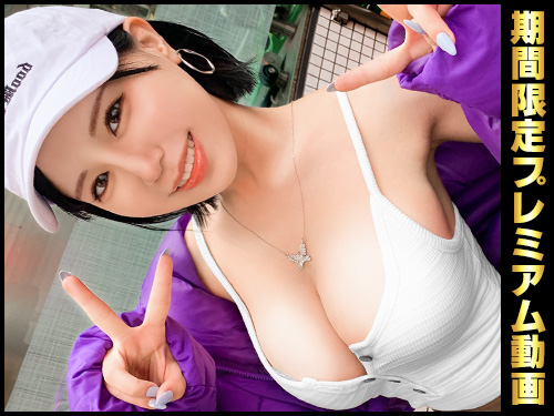 ぱいぱいズリ子。